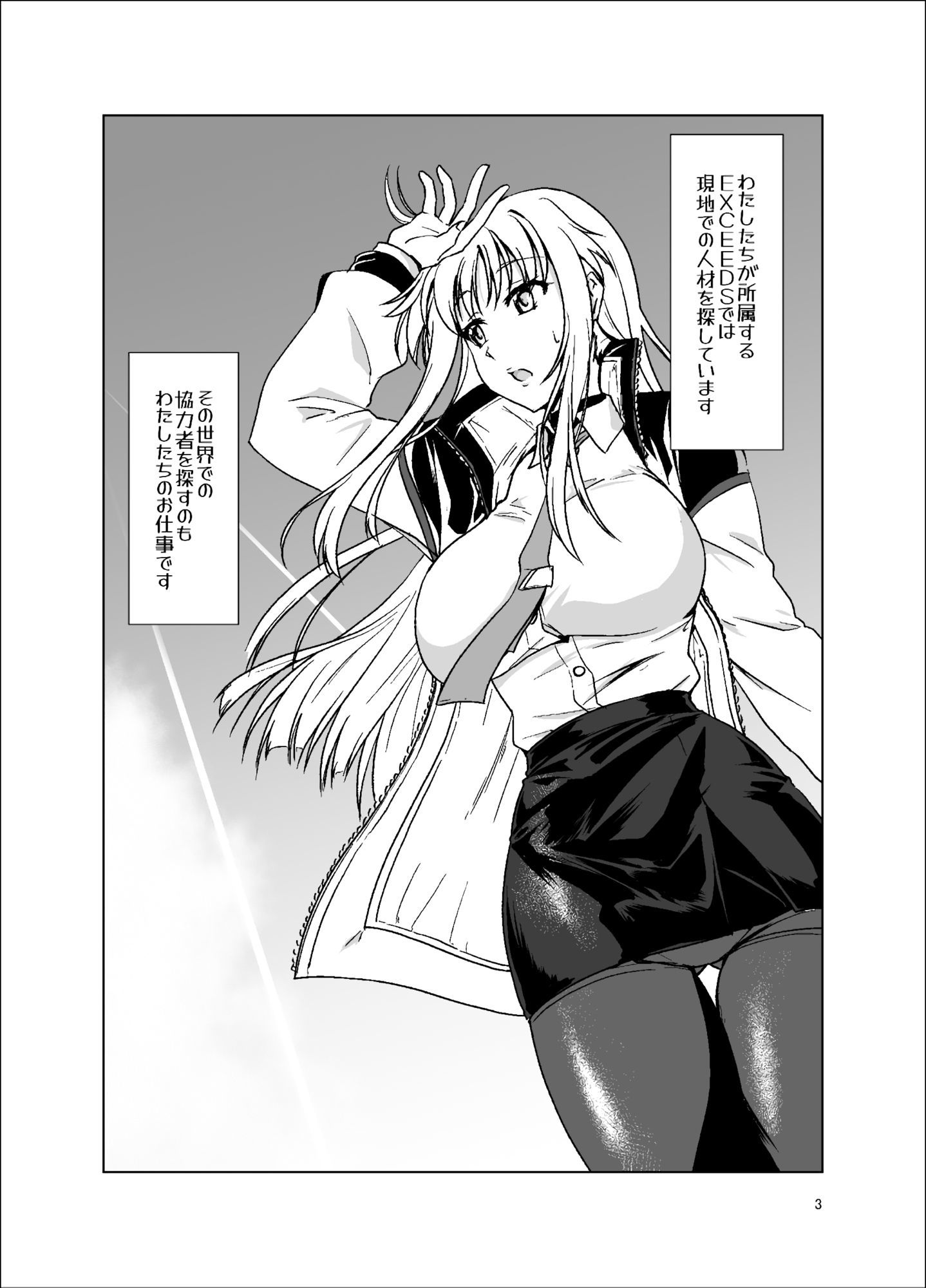 なまリリカルフェイトEX｜なまやつはし サンプル画像 2