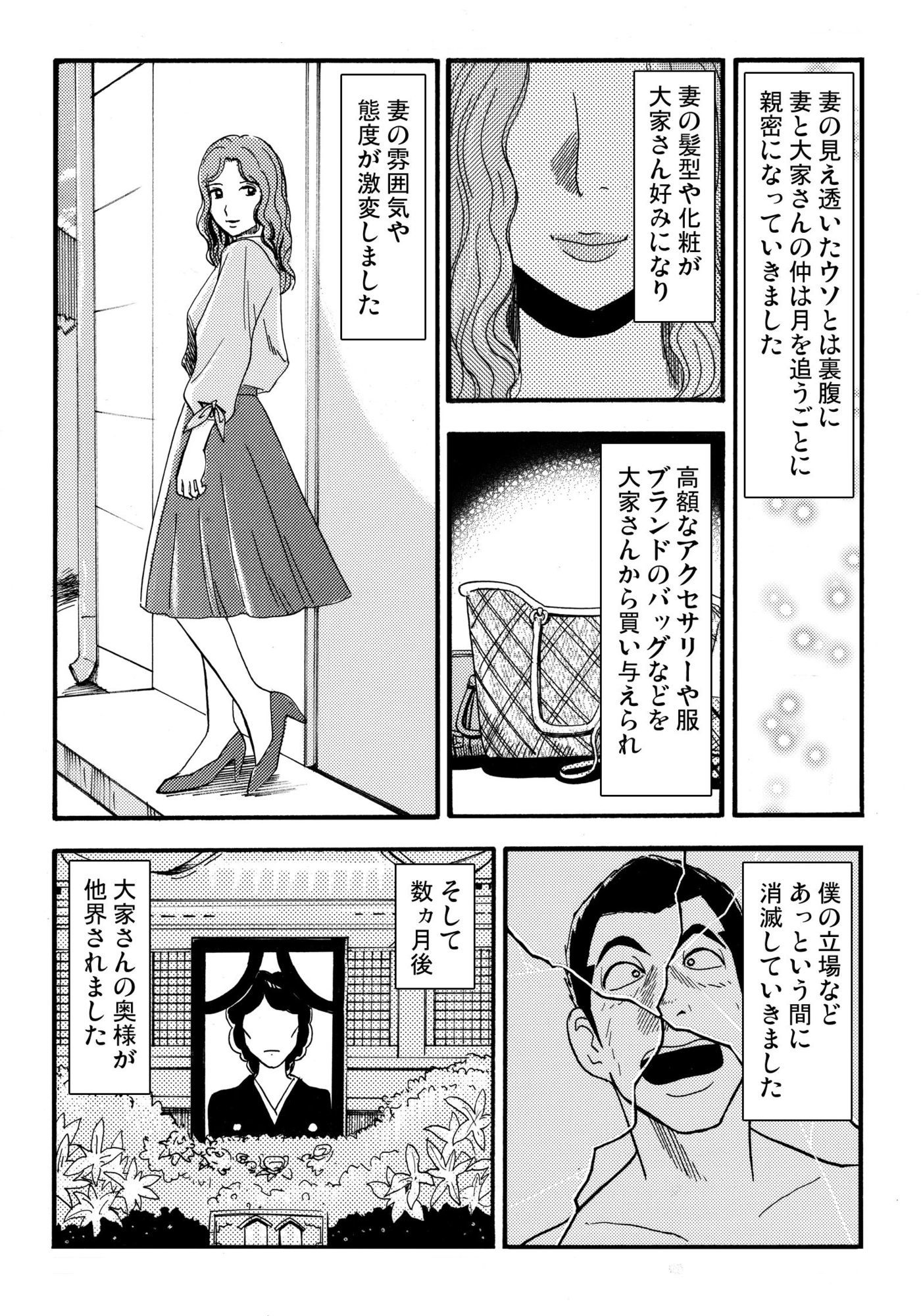 抵当妻（後編）｜ナンネット サンプル画像 2