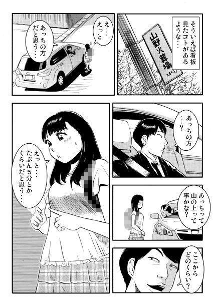 喪服の記憶｜ナンネット サンプル画像 2