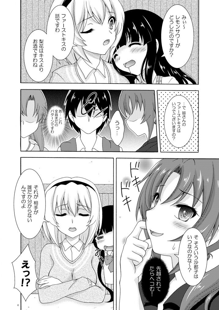 梨花は沙都子にキスをしたい!!|RED RIBBON REVENGER サンプル画像 2