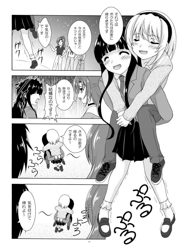 もう一つの卒業｜RED RIBBON REVENGER サンプル画像 5