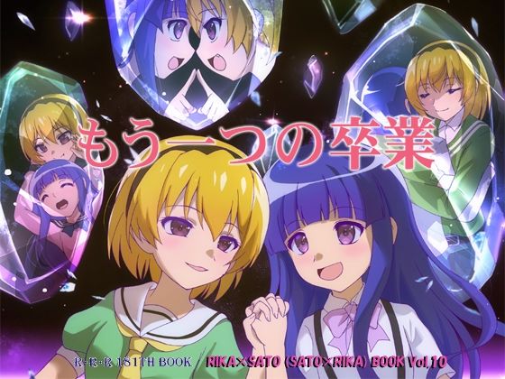 もう一つの卒業｜RED RIBBON REVENGER