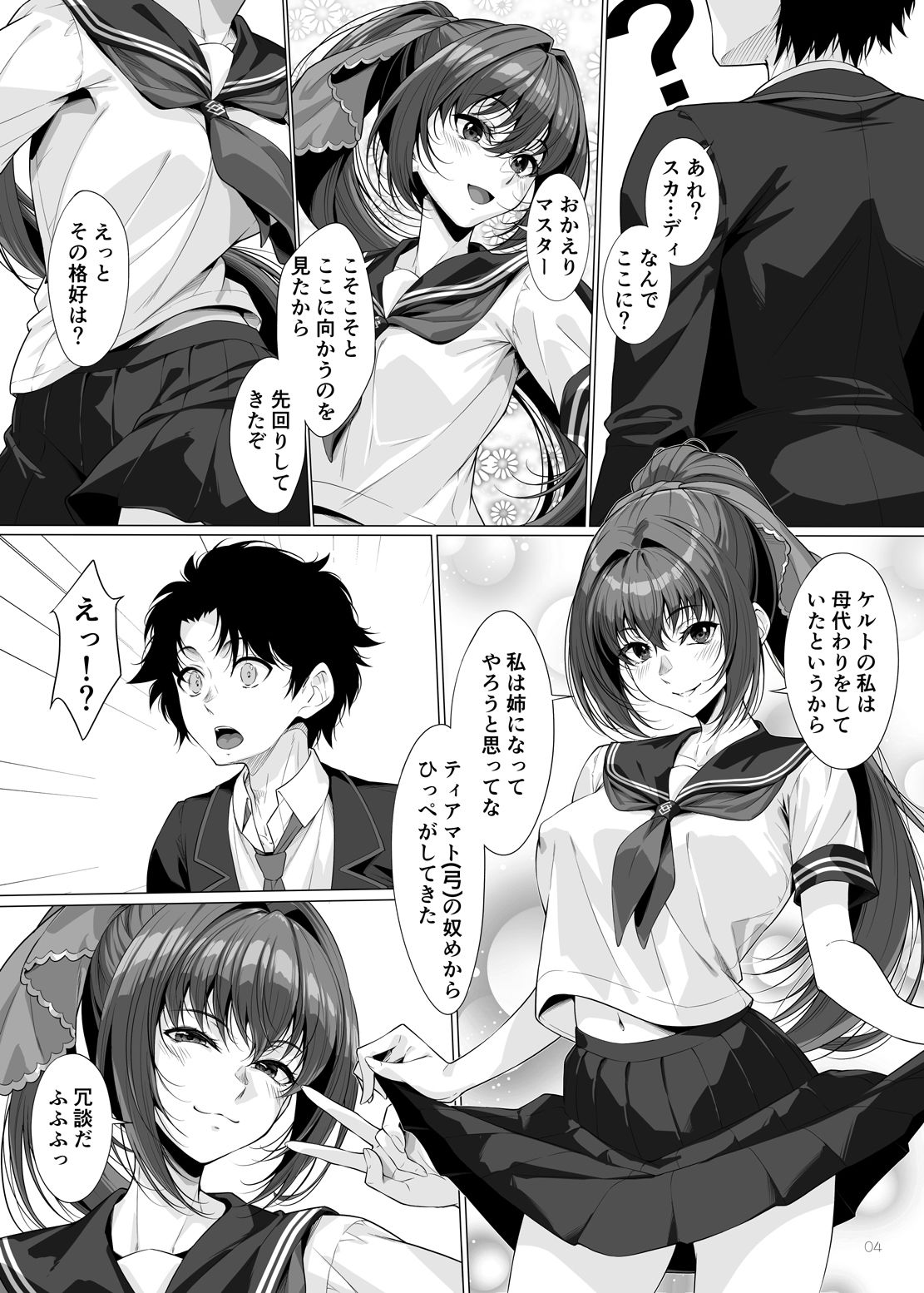 IDO Another｜百壱式 サンプル画像 3