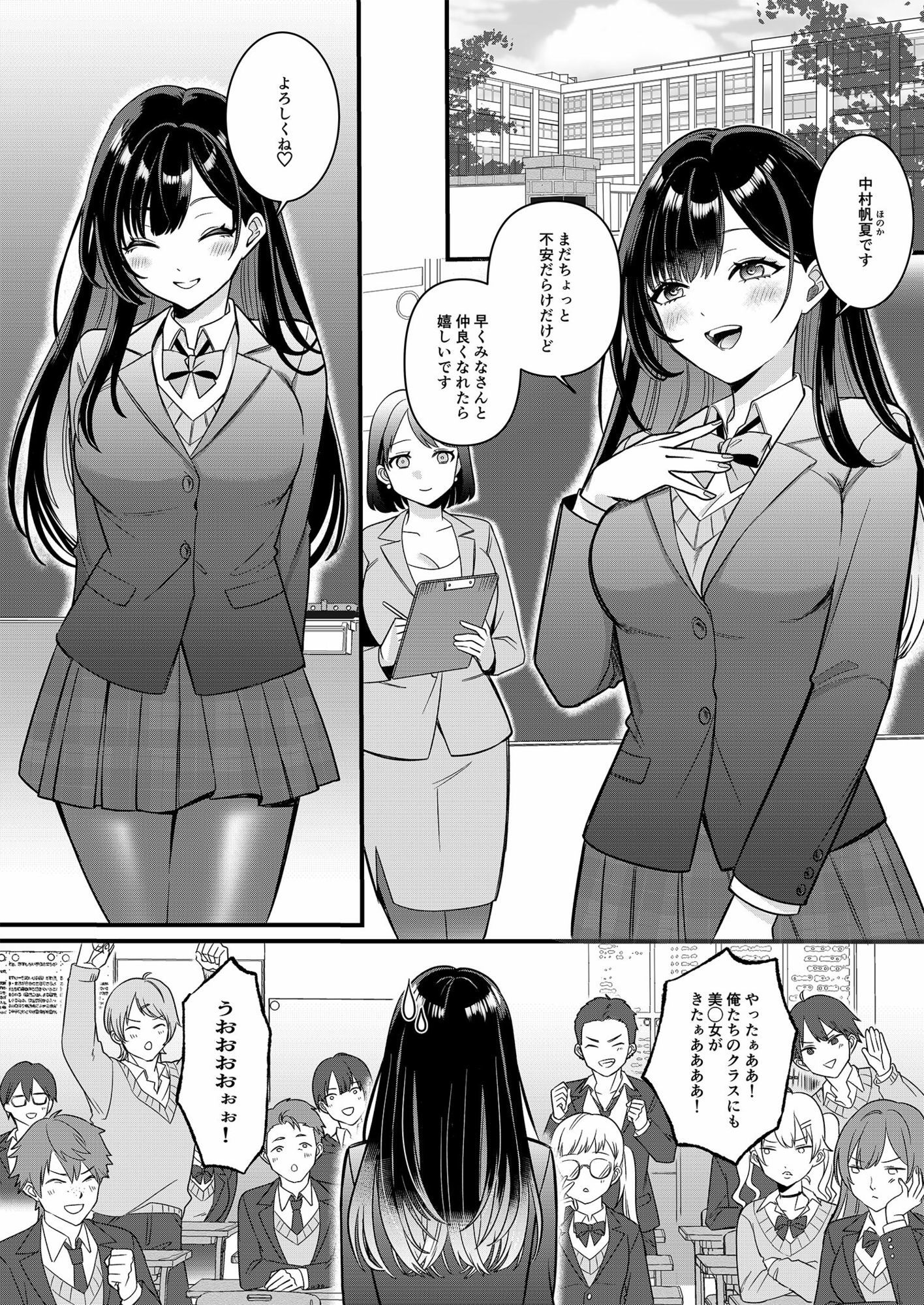 俺たちの青春はいつも予定外 1|マリアライト サンプル画像 4