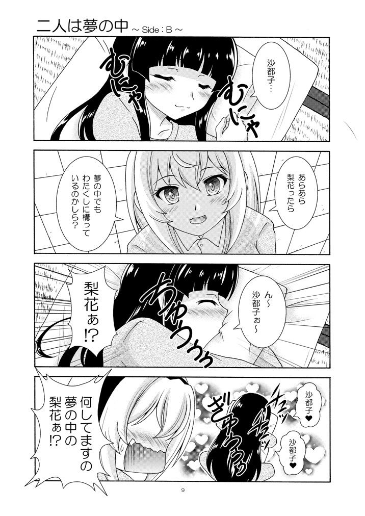 う゛わ゛き゛た゛よ゛！？｜RED RIBBON REVENGER サンプル画像 2
