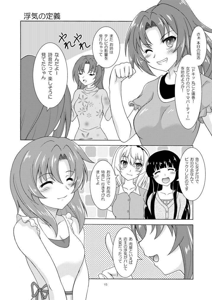 う゛わ゛き゛た゛よ゛！？｜RED RIBBON REVENGER サンプル画像 3