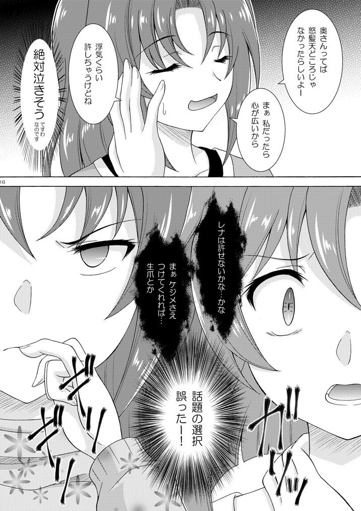 う゛わ゛き゛た゛よ゛！？｜RED RIBBON REVENGER サンプル画像 4