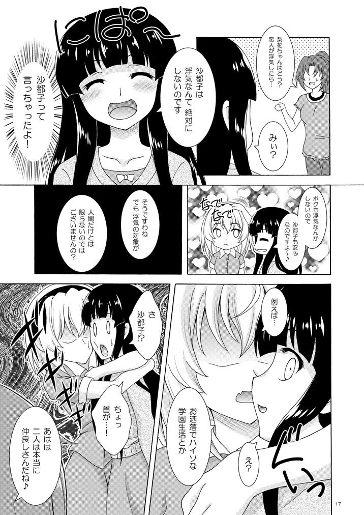 う゛わ゛き゛た゛よ゛！？｜RED RIBBON REVENGER サンプル画像 5