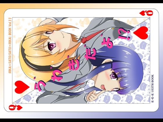う゛わ゛き゛た゛よ゛！？｜RED RIBBON REVENGER