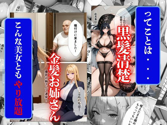爆乳種付〜種付けと称して失禁アクメするまで爆乳美女を●す〜|シンバ サンプル画像 3