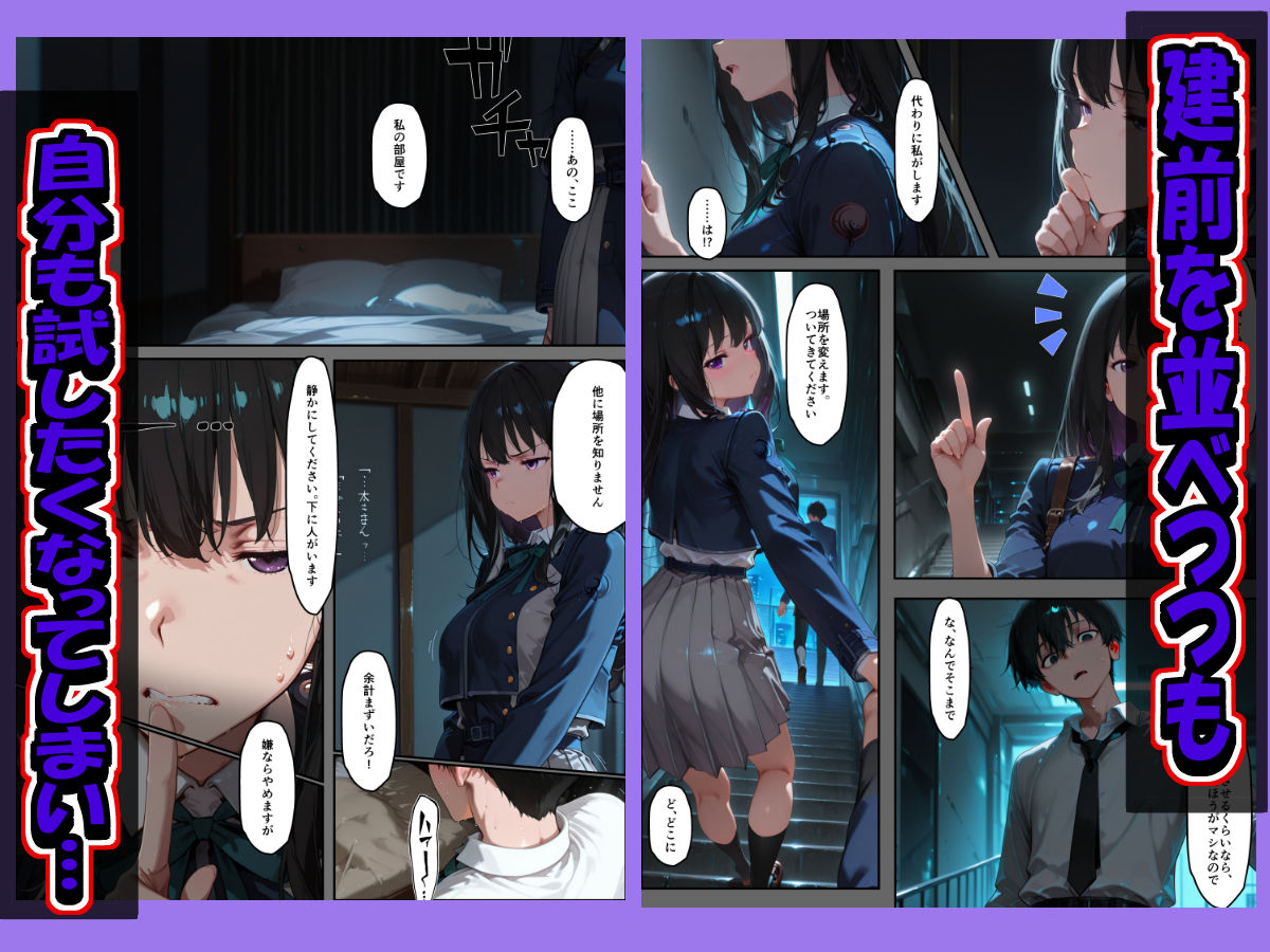ちさたき円〇漫画｜ぎゅんだ サンプル画像 6