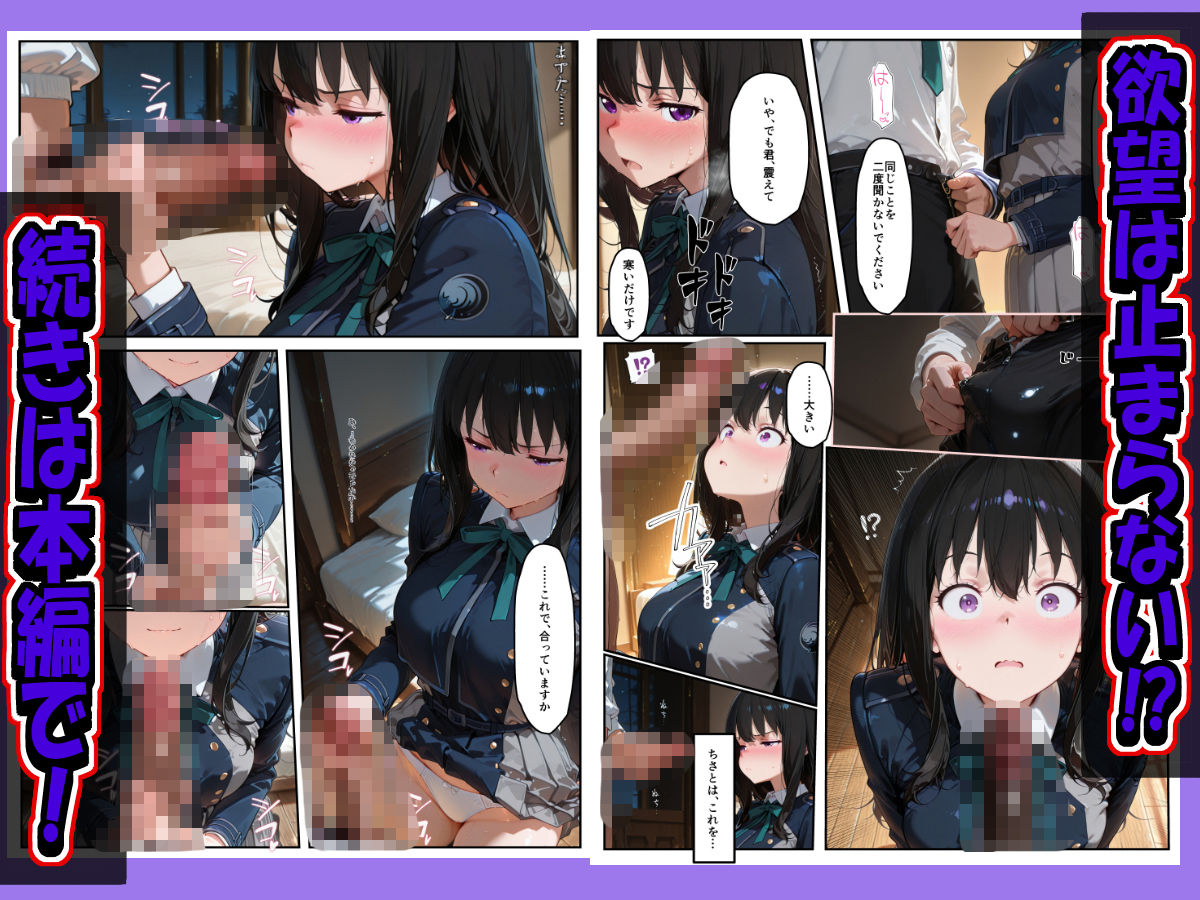 ちさたき円〇漫画｜ぎゅんだ サンプル画像 7