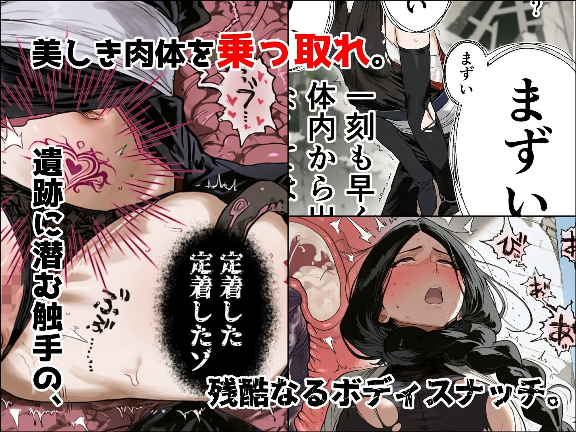 寄生事実|昇天堂りゆう サンプル画像 7