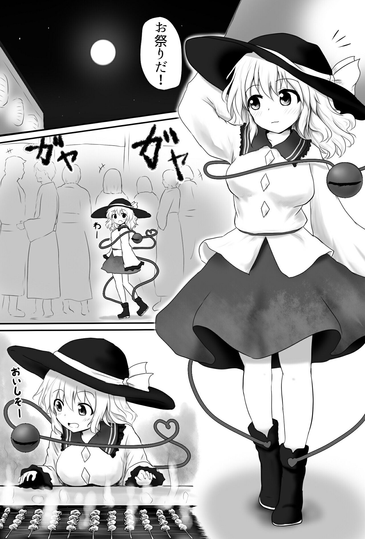 こいしもみくちゃ|シュガーメイズ サンプル画像 2
