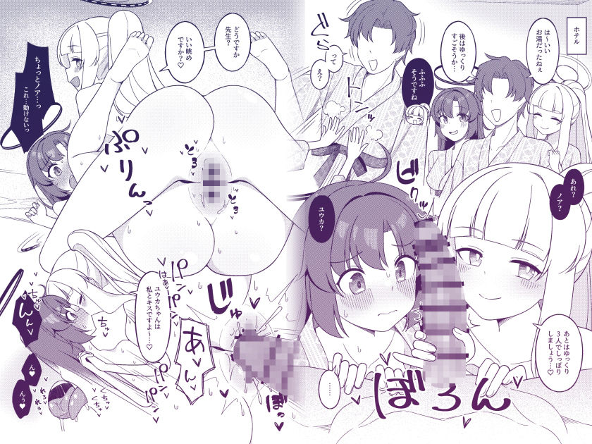 ユウカとノアと夏の思い出｜ぽさる サンプル画像 2