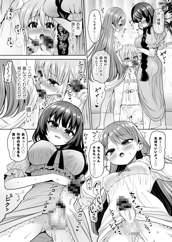 欲望解放！疼く印で溢れる本音！〜ふたつの熱に包まれる夜〜｜おしるこ缶 サンプル画像 4