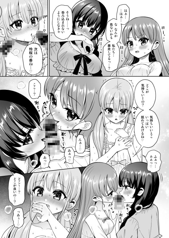 欲望解放！疼く印で溢れる本音！〜ふたつの熱に包まれる夜〜｜おしるこ缶 サンプル画像 5