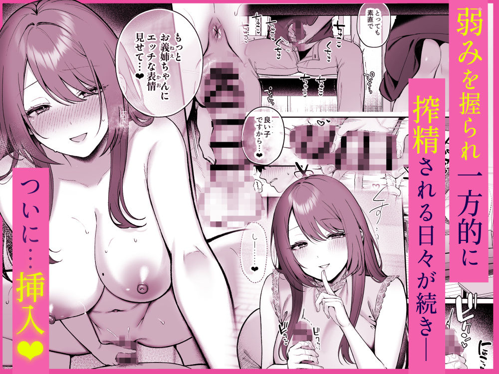 あねぬま。〜清楚なお義姉さんは僕を優しく蹂躙する〜|ぽんたろ家 サンプル画像 4