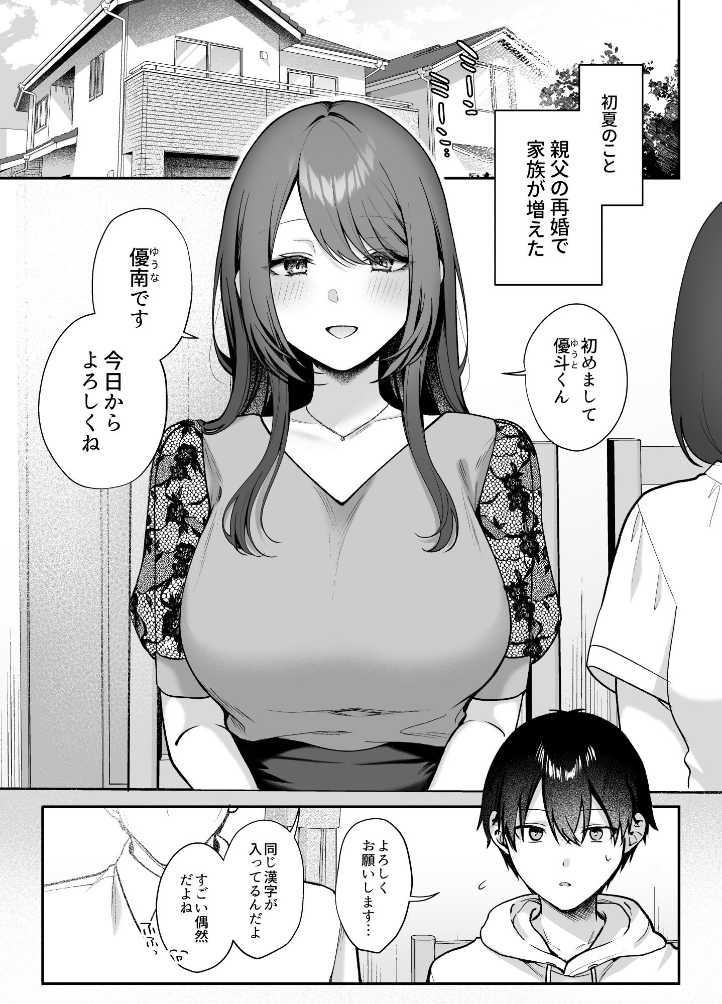 あねぬま。〜清楚なお義姉さんは僕を優しく蹂躙する〜|ぽんたろ家 サンプル画像 7