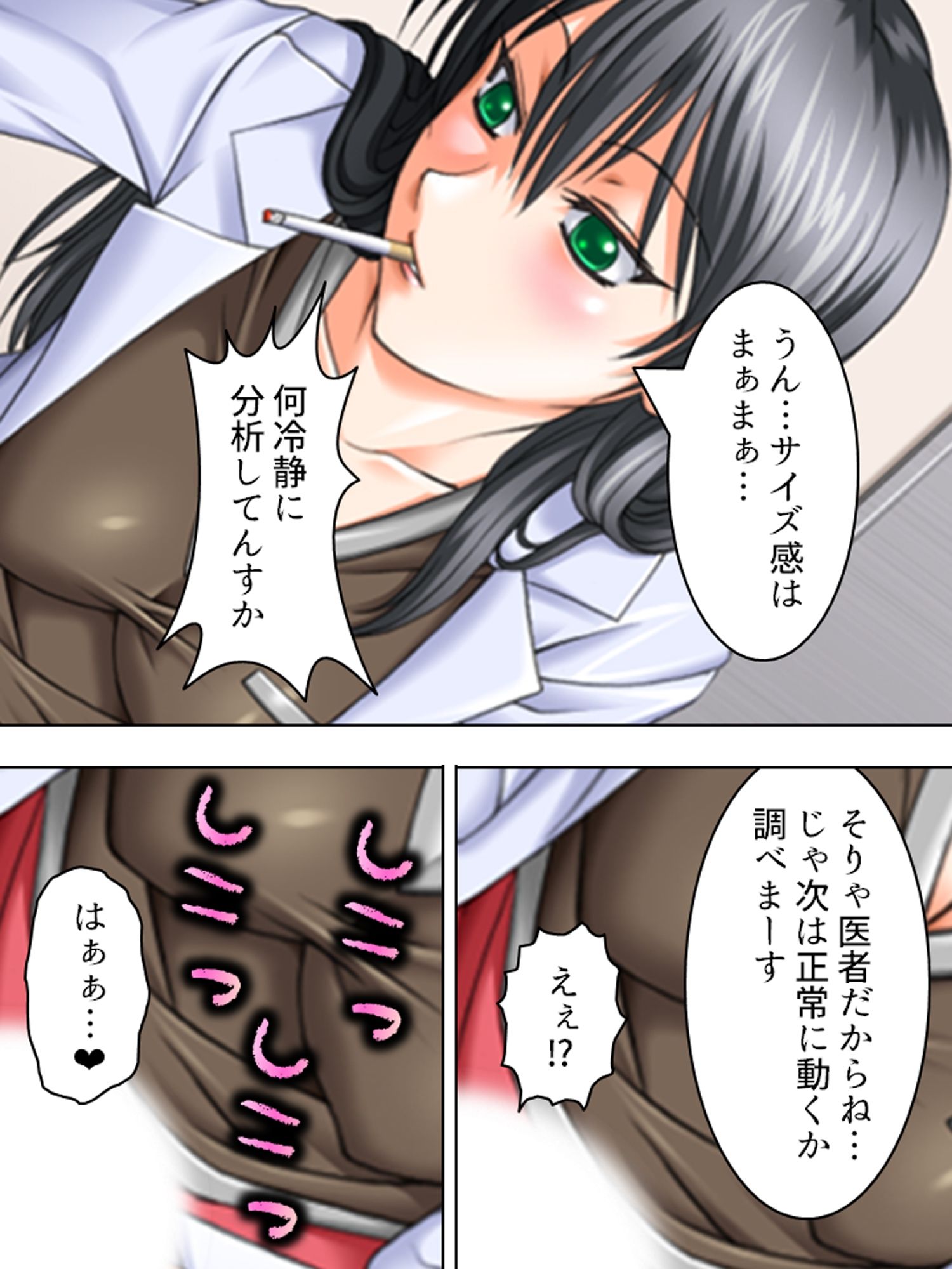 入院先の病院はナースも女医もドエロで天国でした  ＜総集編＞｜アロマコミック サンプル画像 3