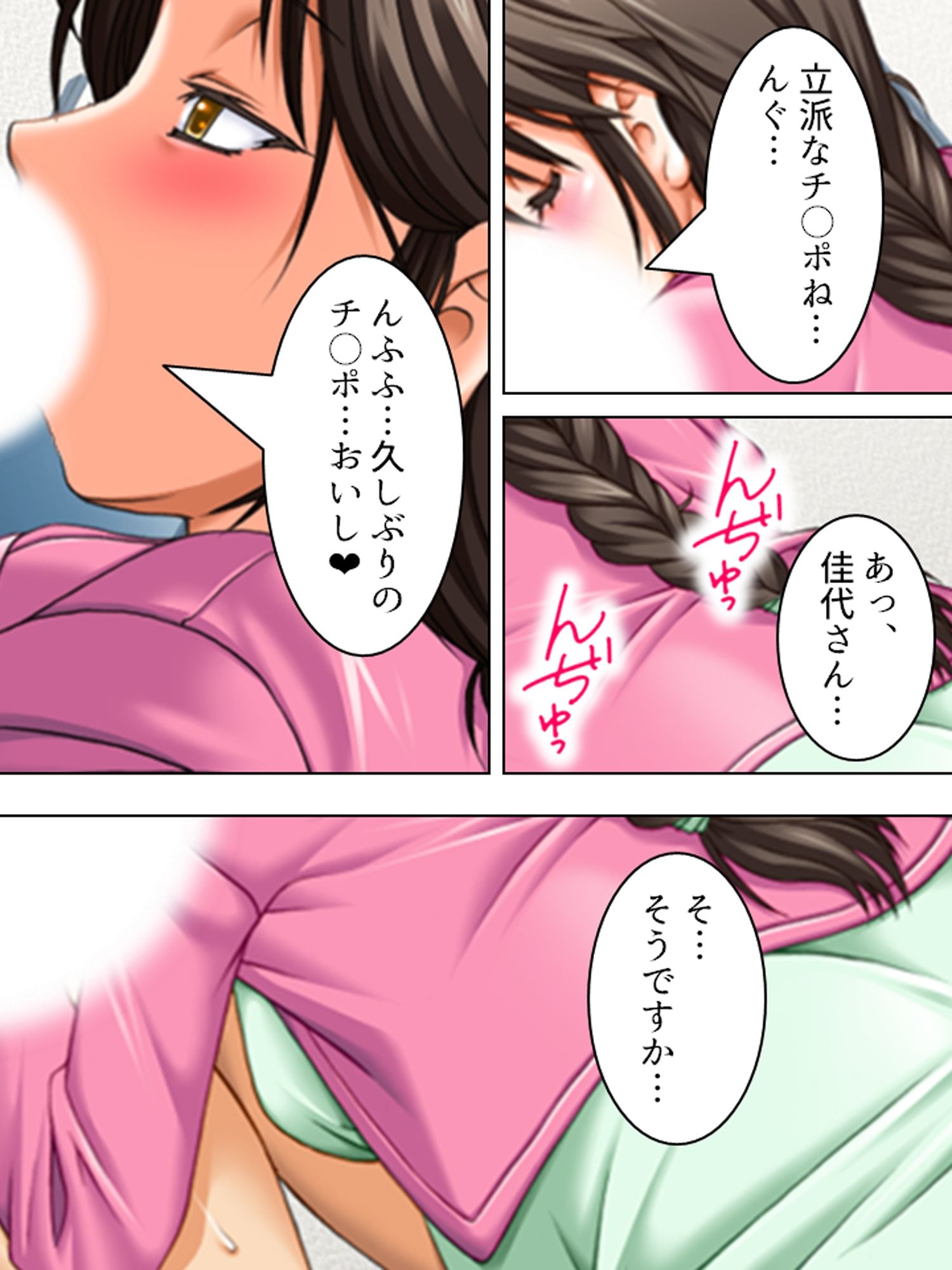 入院先の病院はナースも女医もドエロで天国でした  ＜総集編＞｜アロマコミック サンプル画像 9