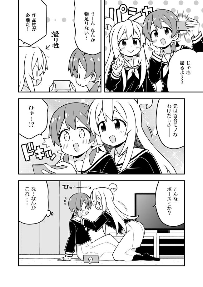 お兄ちゃんはおしまい！38｜GRINP サンプル画像 2