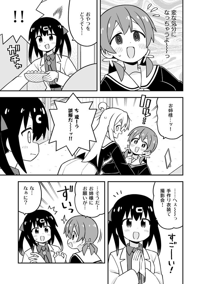お兄ちゃんはおしまい！38｜GRINP サンプル画像 3
