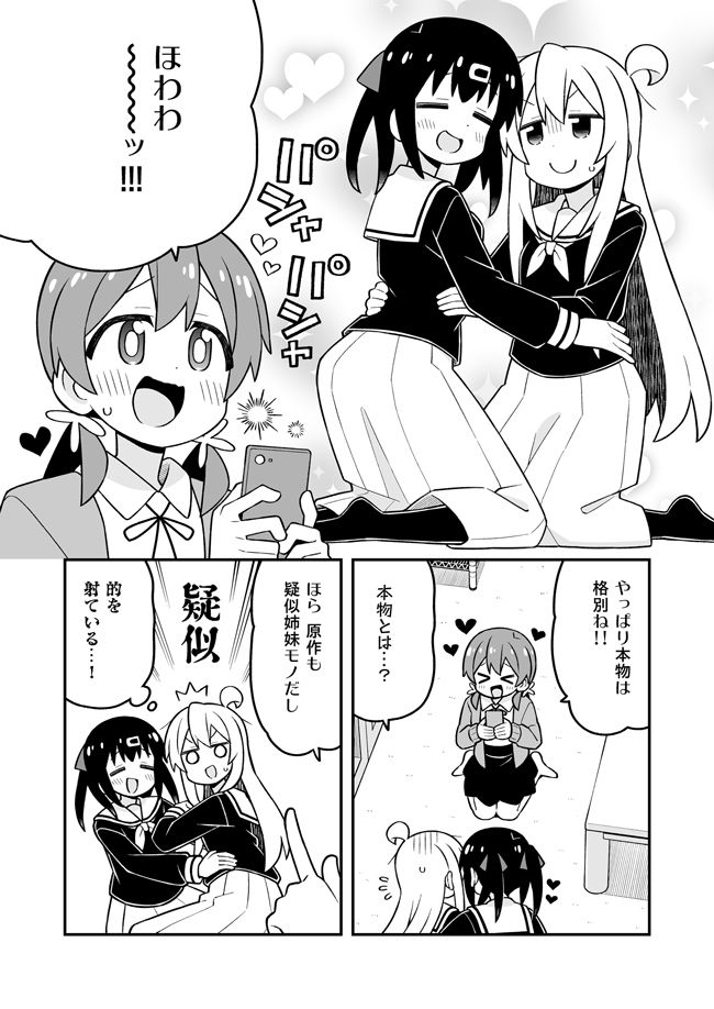お兄ちゃんはおしまい！38｜GRINP サンプル画像 4