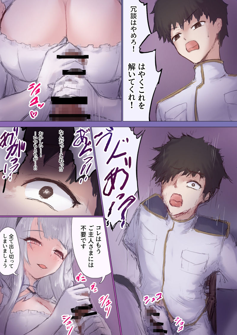 指揮官シラ化TSF｜ヌコナナツメ サンプル画像 3