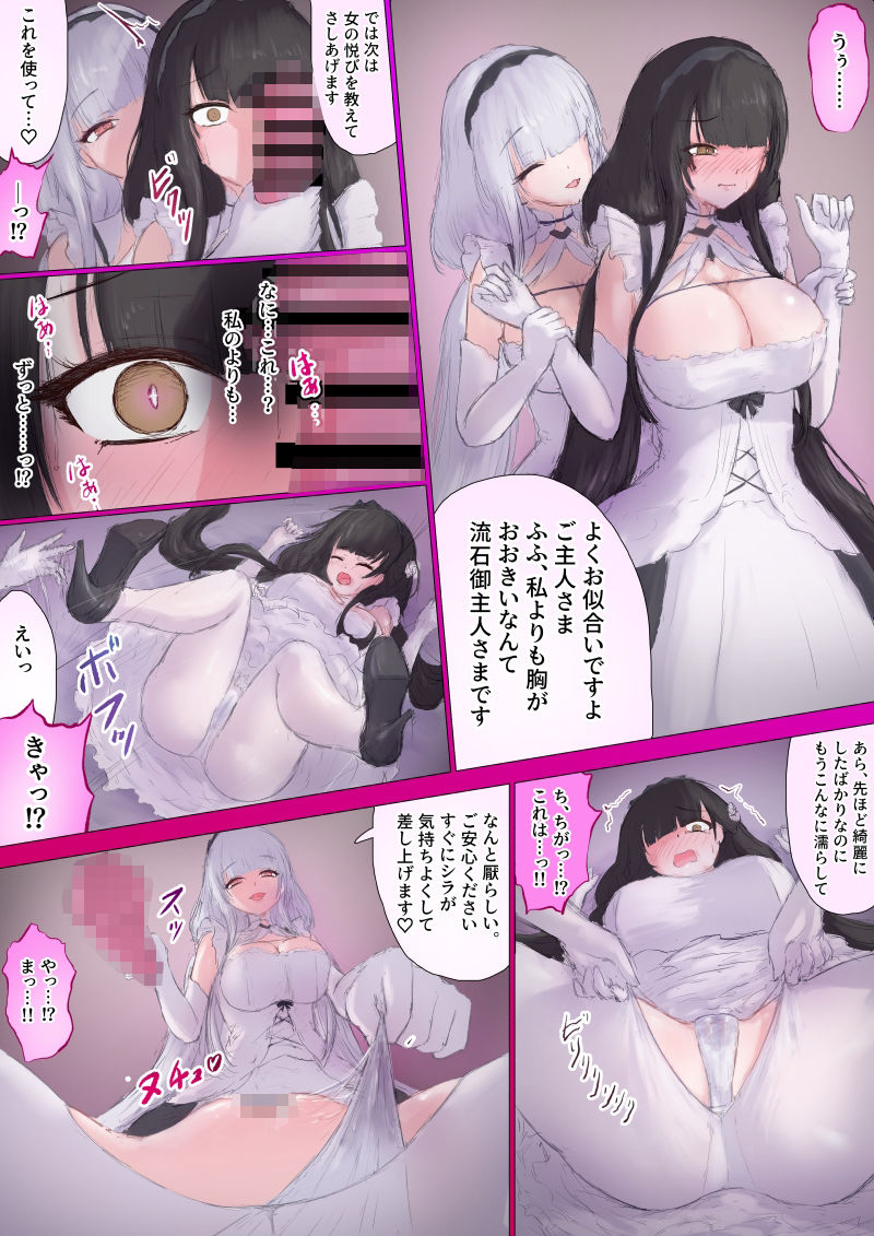 指揮官シラ化TSF｜ヌコナナツメ サンプル画像 5