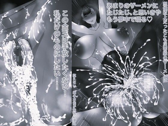 世界一の金玉を持つ男 モノクロ版|箱舟 サンプル画像 2