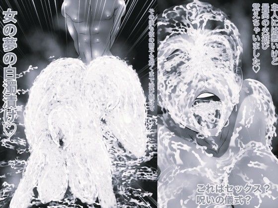 世界一の金玉を持つ男 モノクロ版|箱舟 サンプル画像 3