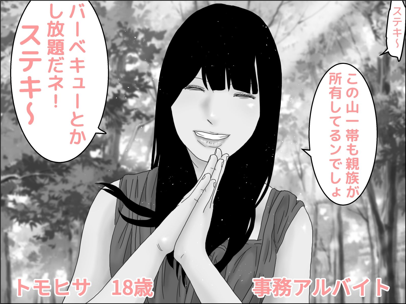 ちくわぶ モノクロコミックセット|ちくわぶ サンプル画像 5