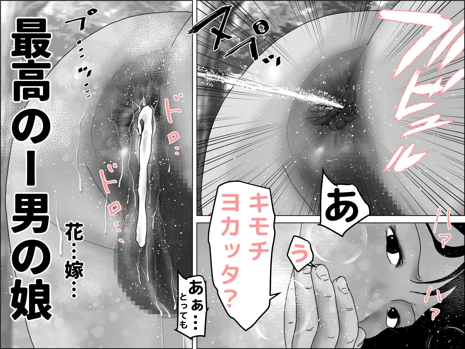 ちくわぶ モノクロコミックセット|ちくわぶ サンプル画像 8
