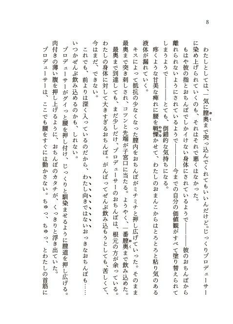 Hatsuboshi Dosukebe Festival|ゆめがたりのさと サンプル画像 6