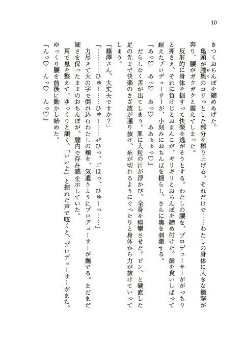Hatsuboshi Dosukebe Festival|ゆめがたりのさと サンプル画像 8