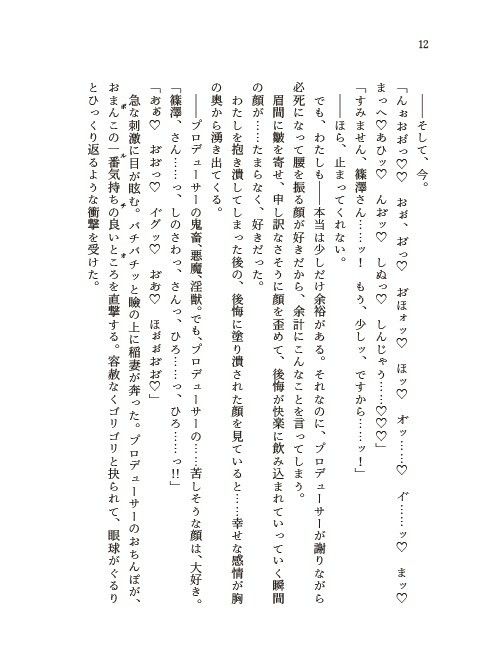 Hatsuboshi Dosukebe Festival|ゆめがたりのさと サンプル画像 10
