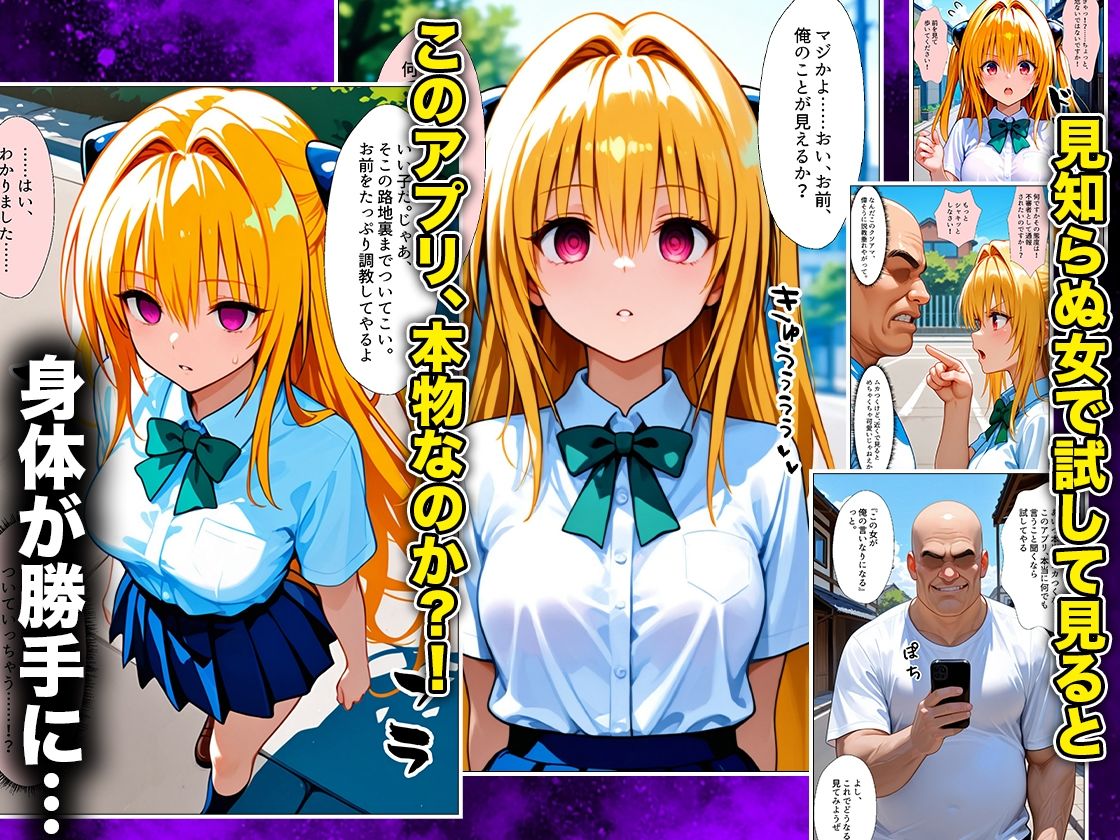 催●スマホおじさん〜女子校生孕ませ中出しハーレム化計画 T〇 Loveる 編|つぐみ サンプル画像 2
