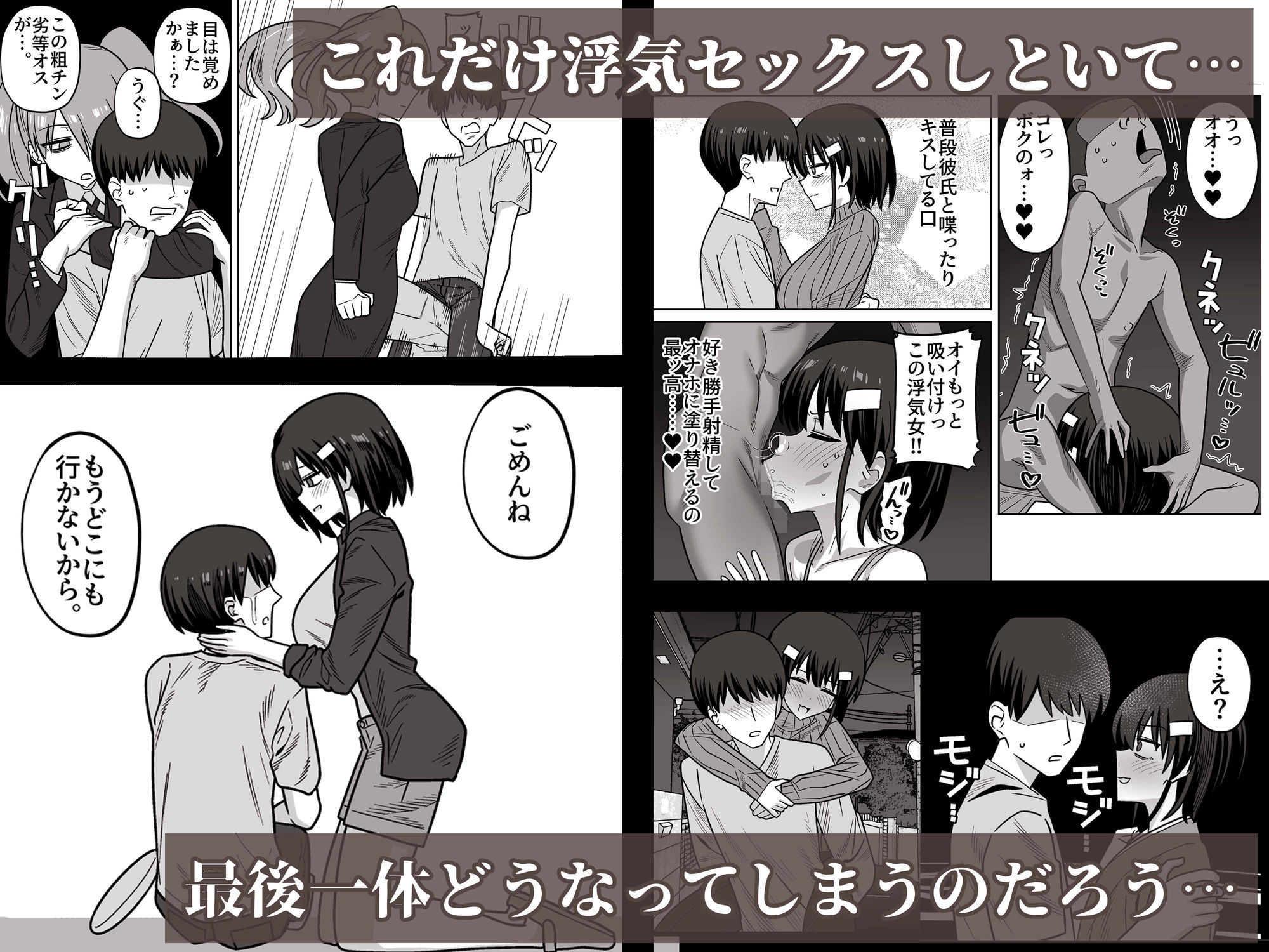 年下権力者に大好きな彼女差し出して寝取らせ孕まセックスしてもらう話 サンプル画像 5