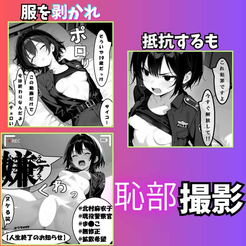 【強●妊娠/人生終了】職務中の女性警察官が誘拐され、孕ませレ●プされ続ける鬼畜胸糞物語（後編）｜SKY LABO サンプル画像 3