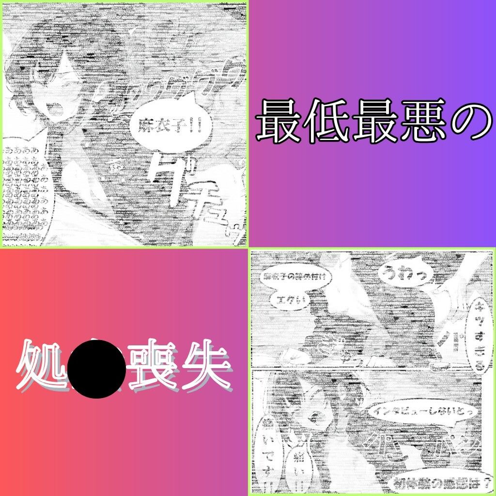 【強●妊娠/人生終了】職務中の女性警察官が誘拐され、孕ませレ●プされ続ける鬼畜胸糞物語（後編）｜SKY LABO サンプル画像 5