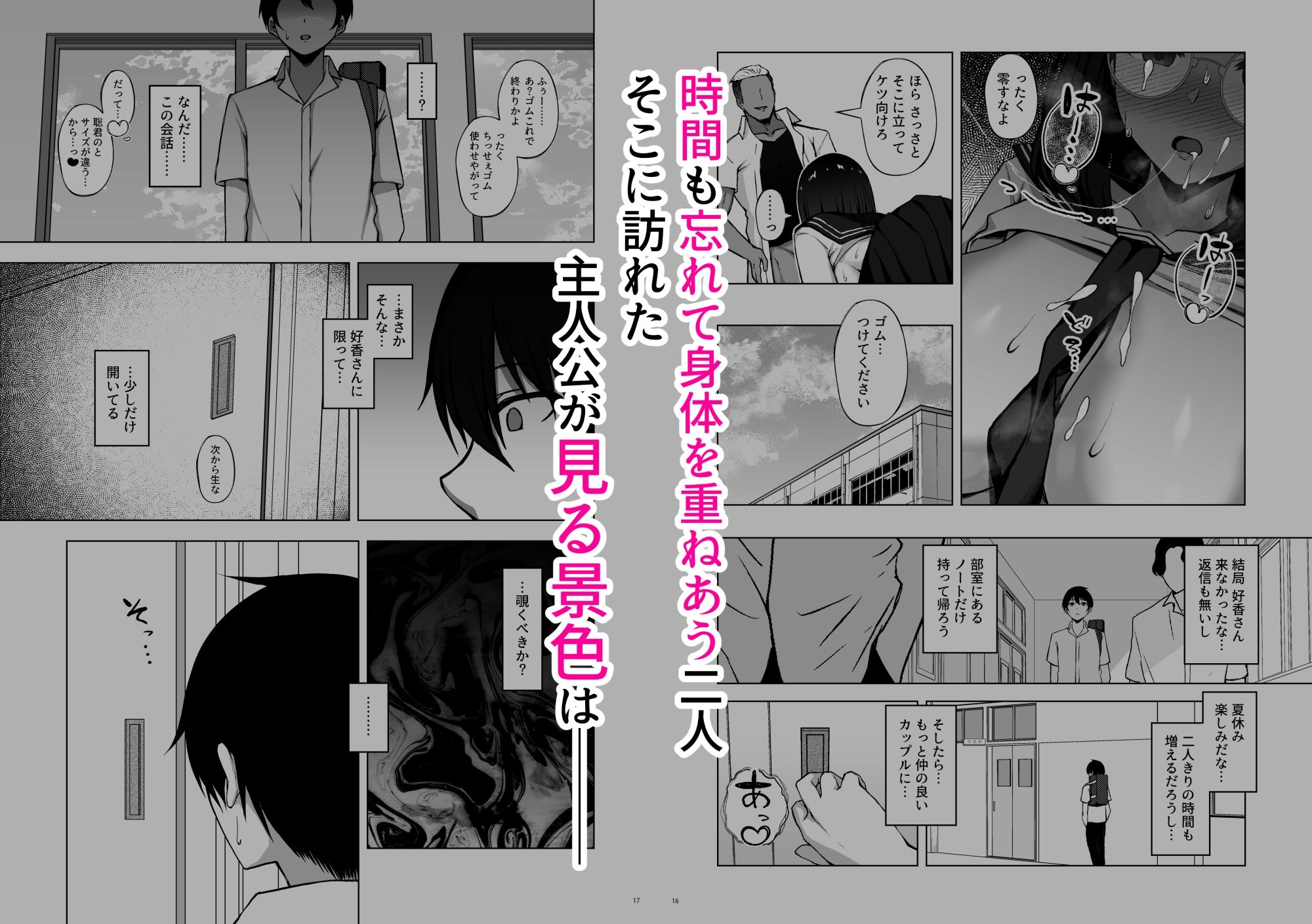 下紐解く昼下がり｜surface tremble サンプル画像 5