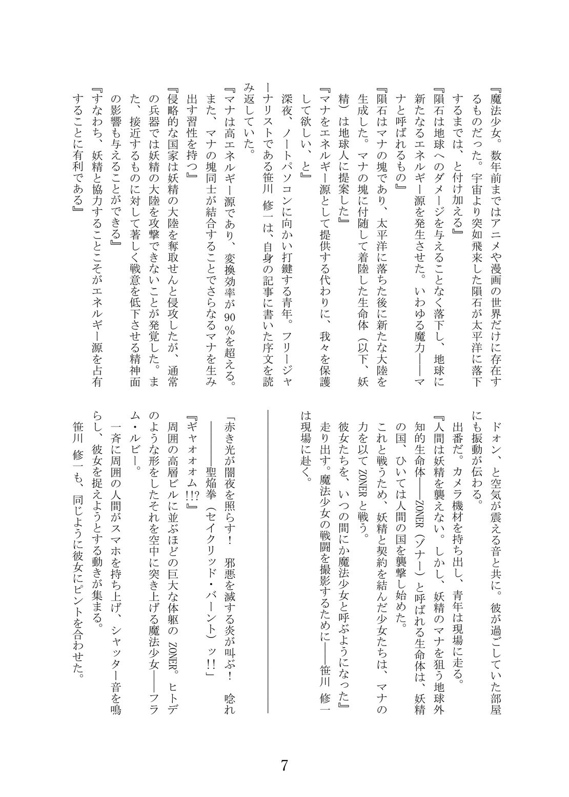 DARK POSSESSION合同II｜NGONGO-MART サンプル画像 3