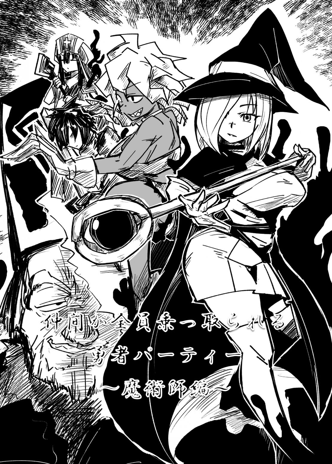 DARK POSSESSION合同II｜NGONGO-MART サンプル画像 5