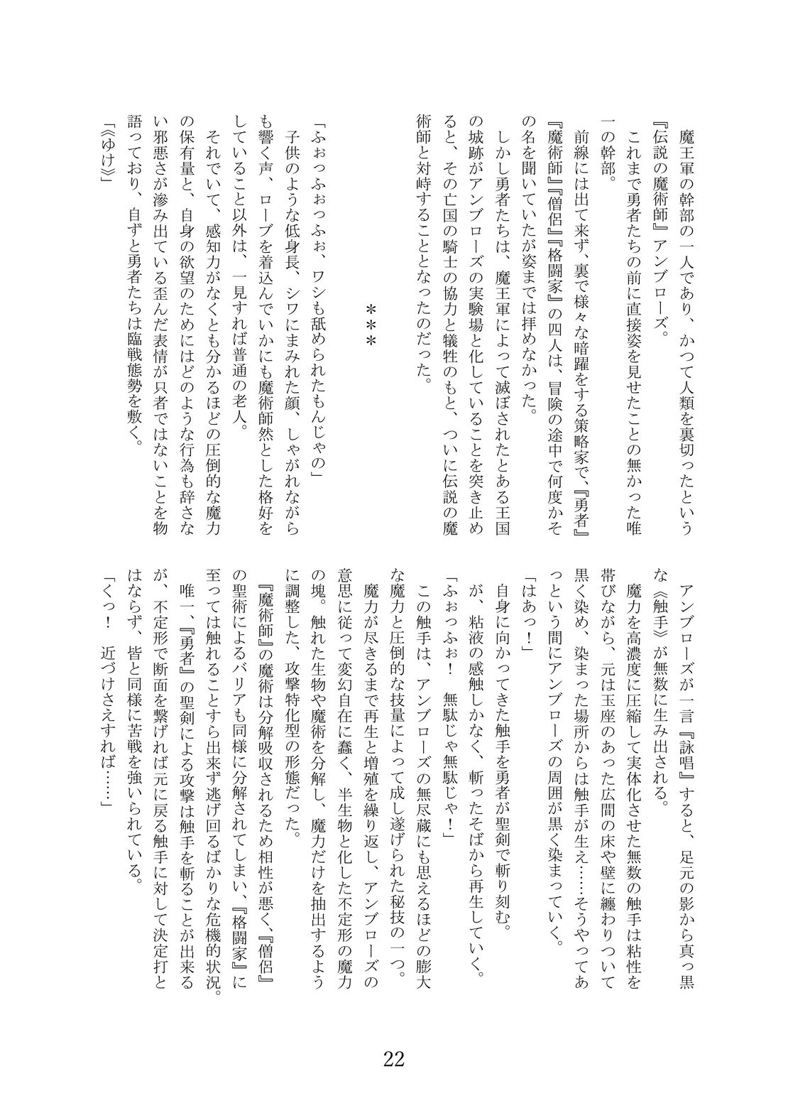 DARK POSSESSION合同II｜NGONGO-MART サンプル画像 6