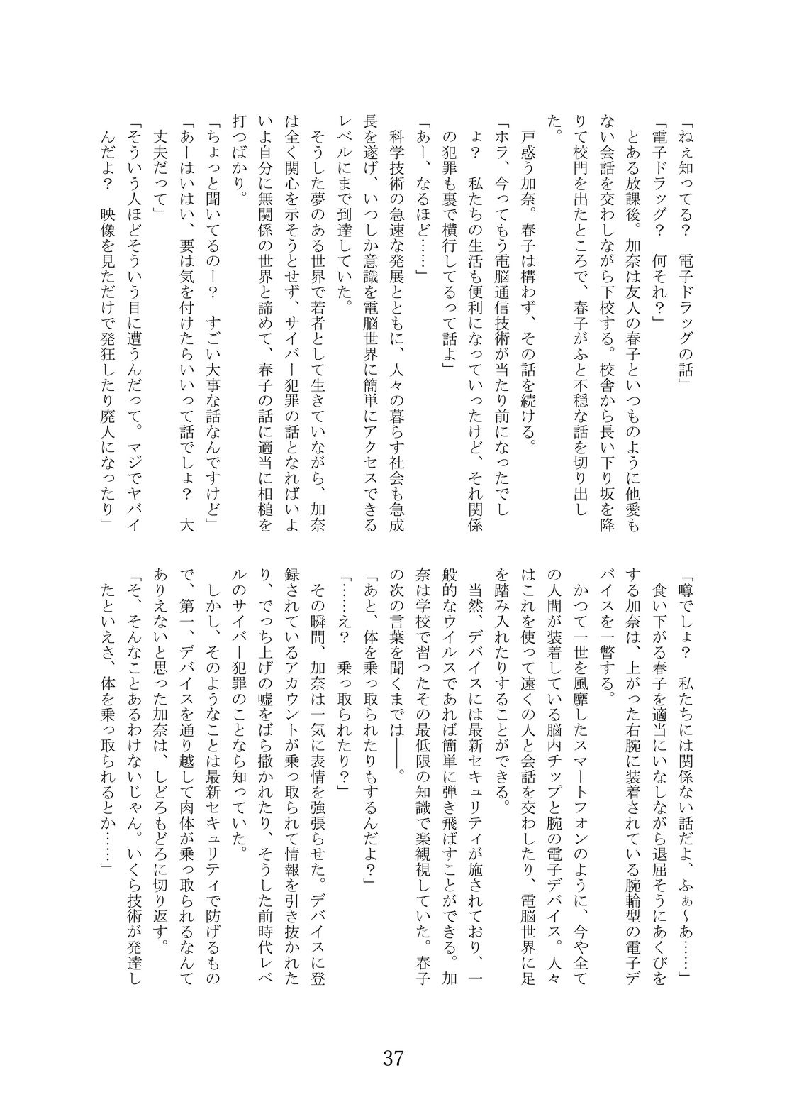 DARK POSSESSION合同II｜NGONGO-MART サンプル画像 9