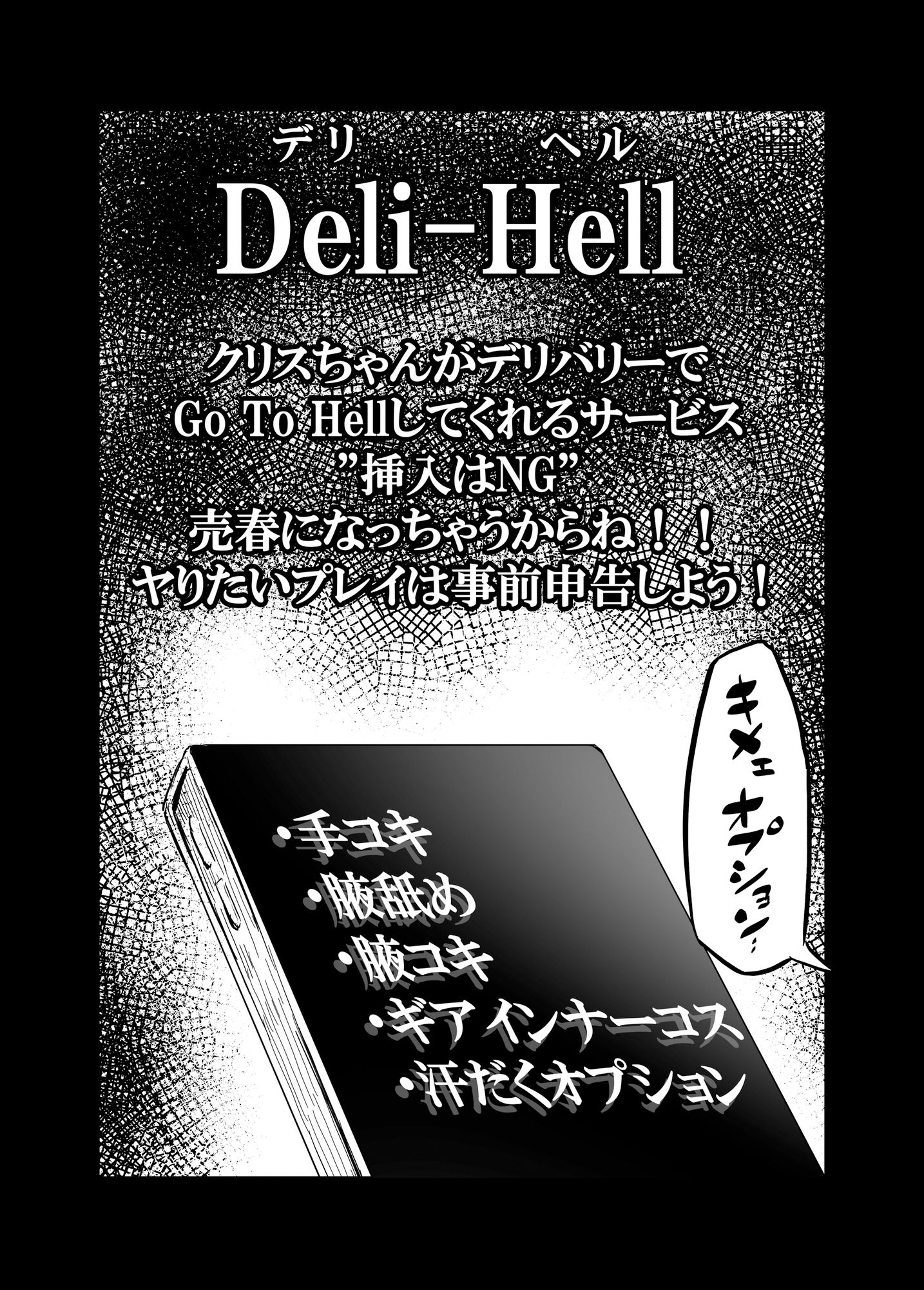 月夜の蒸れ｜零式ハンマー サンプル画像 4