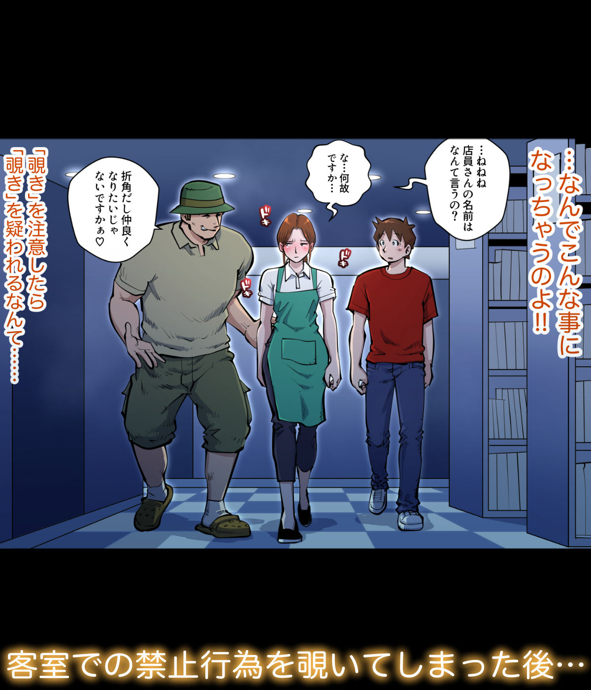 漫画喫茶4 番外編｜uniman サンプル画像 2