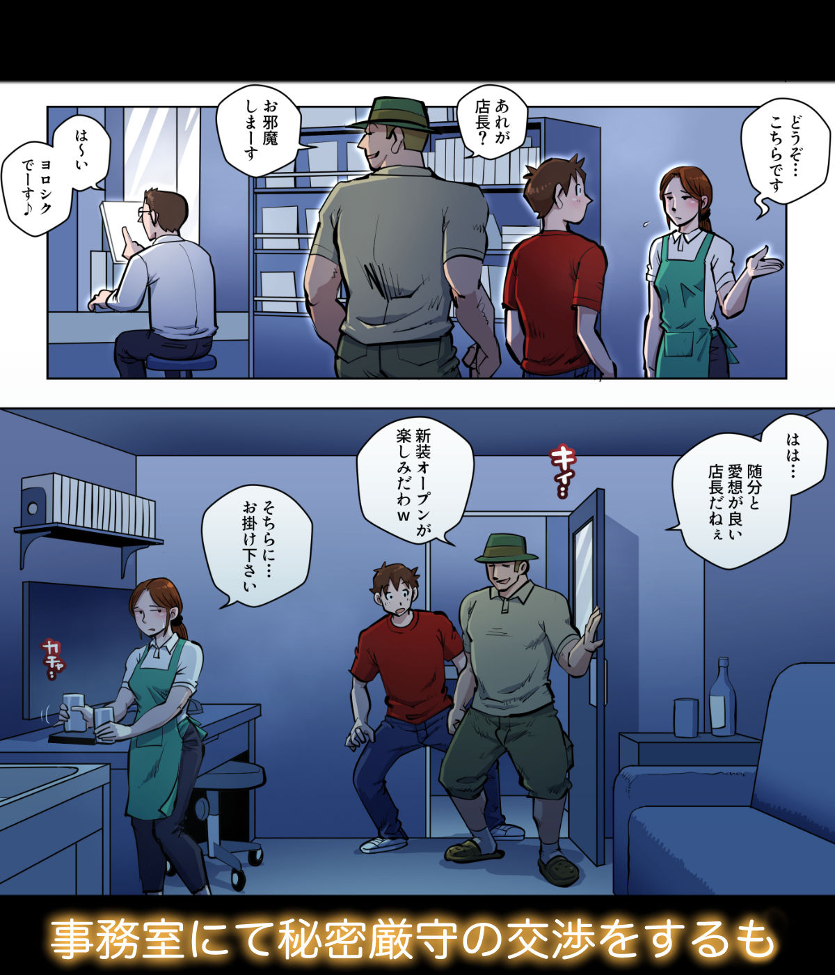 漫画喫茶4 番外編｜uniman サンプル画像 3