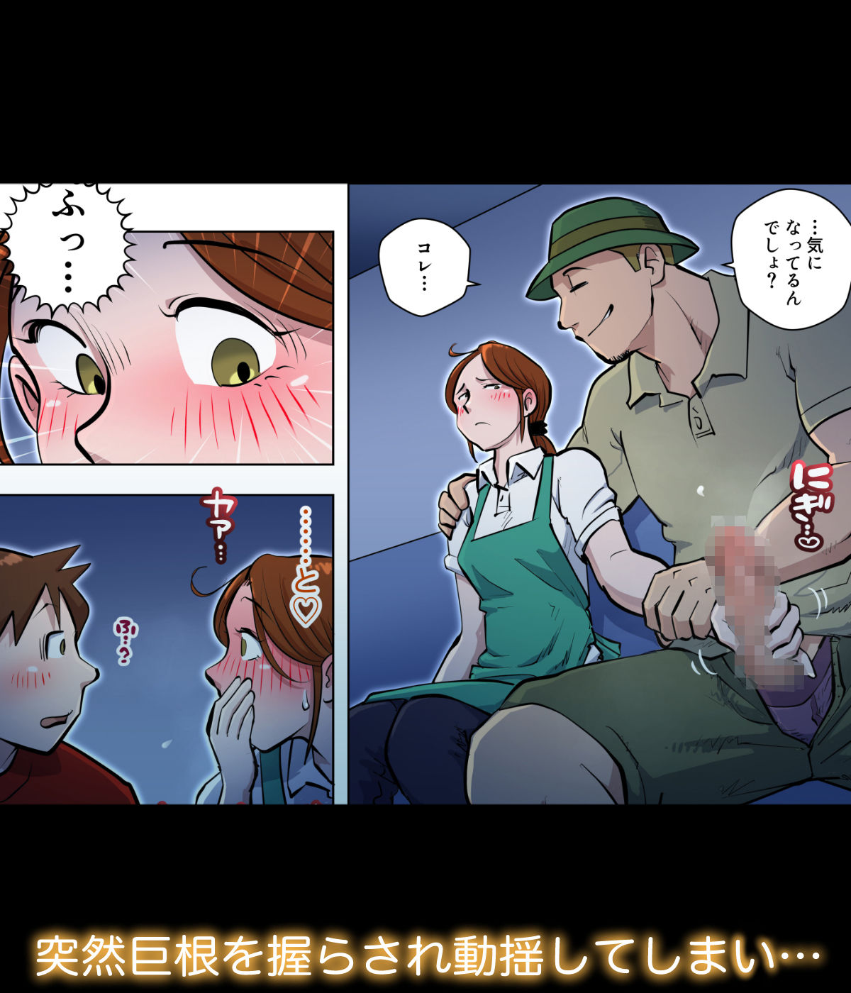 漫画喫茶4 番外編｜uniman サンプル画像 4